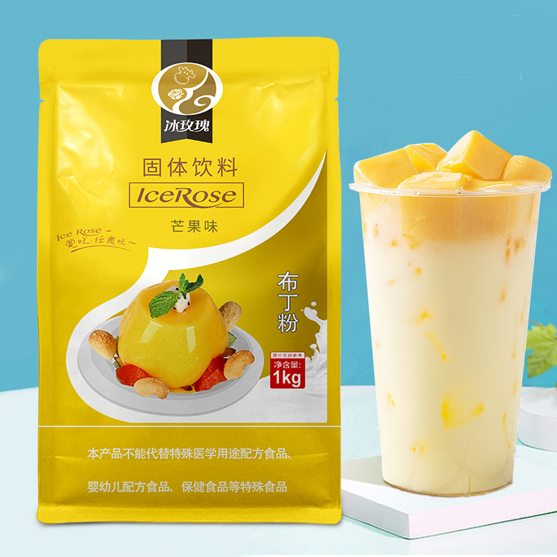 布丁粉奶茶店专用果冻粉家用自制多口味1公斤牛奶芒果草莓鸡蛋味