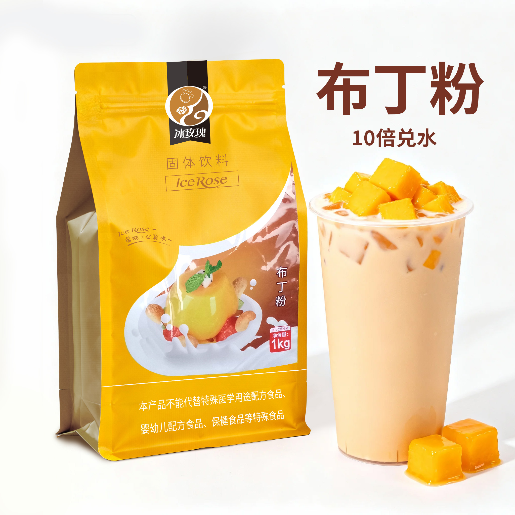 布丁粉奶茶店专用果冻粉家用自制多口味1公斤牛奶芒果草莓鸡蛋味