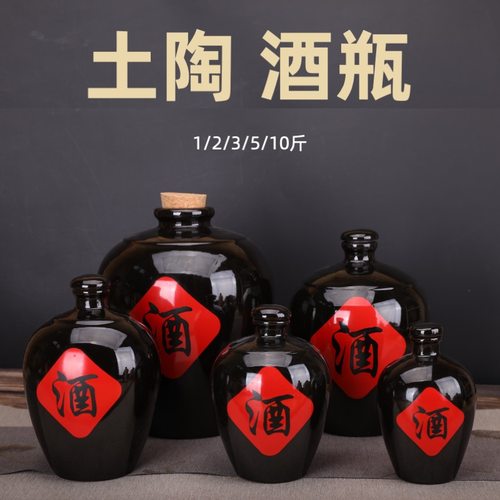 多玉1斤5斤家用密封存酒罐酒瓶