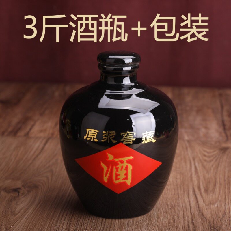 3斤陶瓷酒瓶包装箱家用密封土陶酒坛子白酒窖藏存酒罐空瓶B3T-JCH