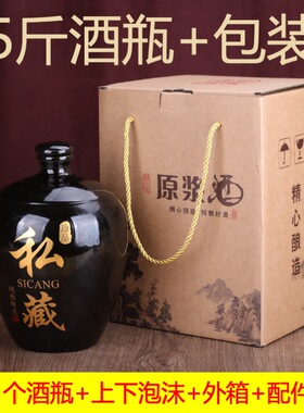 H5斤陶瓷酒瓶包装箱家用密封土陶存酒罐白酒窖藏空瓶泡沫盒5TZ