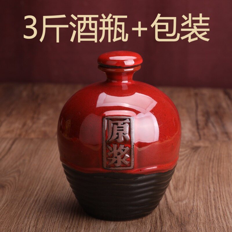 3斤陶瓷酒瓶包装箱密封土陶酒坛子白酒窖藏存酒罐空瓶B3T-HLYJ