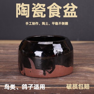 陶瓷食盆食缸水缸鸟食盒碗喂食盒鸟碗水槽陶瓷鸟罐鸽子用具信鸽具