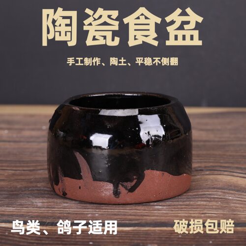 鸟食盆水槽鸽子用具陶瓷不侧翻