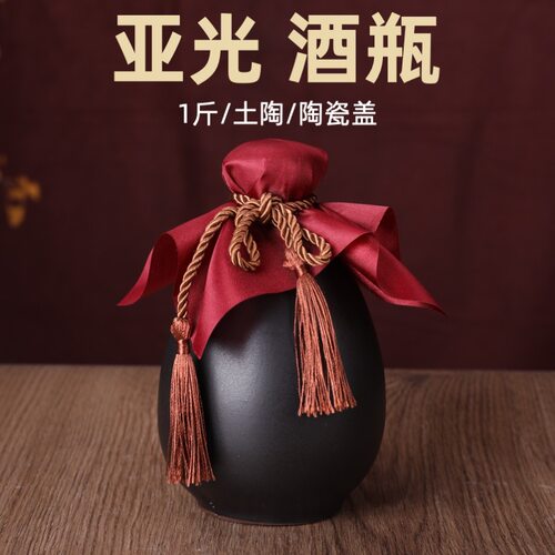多玉陶瓷酒瓶酒坛家用密封存酒罐