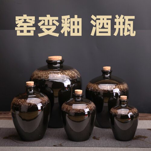 多玉复古陶瓷酒坛土陶空酒瓶