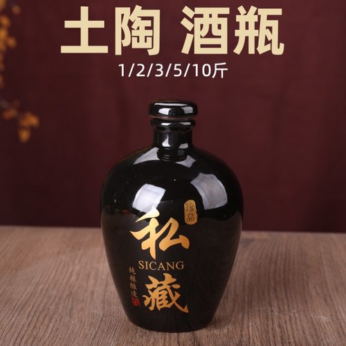 多玉陶瓷酒瓶酒坛家用密封存酒罐