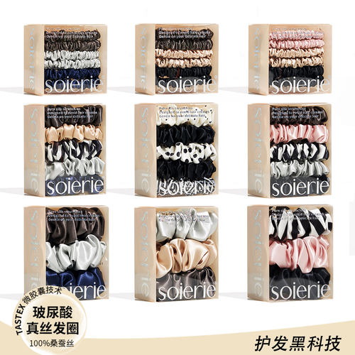 桑蚕丝发圈套盒soierie发绳丝绸