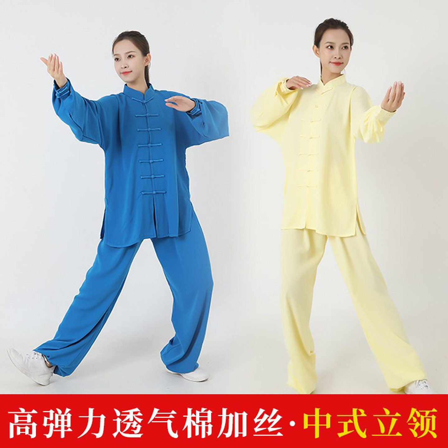春季太极服套装男女武术中老年太极拳功夫服练功服棉加丝