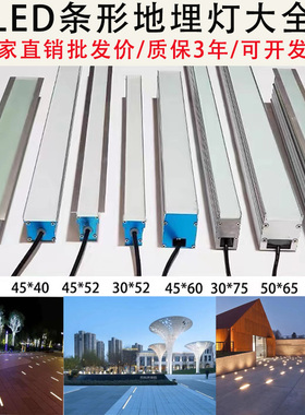 led户外嵌入式条形地埋灯防水台阶灯室内线条地灯广场长形埋地灯