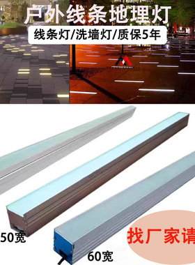 led户外嵌入式条形地埋灯线型灯防水台阶灯512七彩广场地面灯