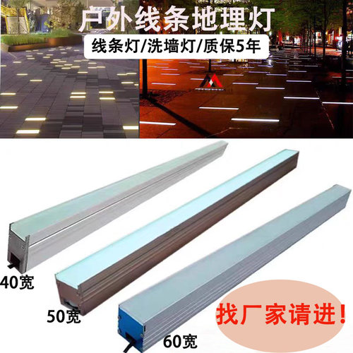 led户外嵌入式条形地埋灯