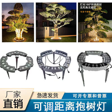 led防水抱树灯七彩照树灯插地射树灯户外箍树射灯暖光环形抱柱灯