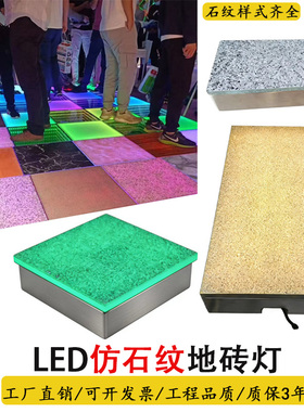 LED仿石纹地砖灯户外地面灯防水大理石花岗岩方形条形图案地埋灯