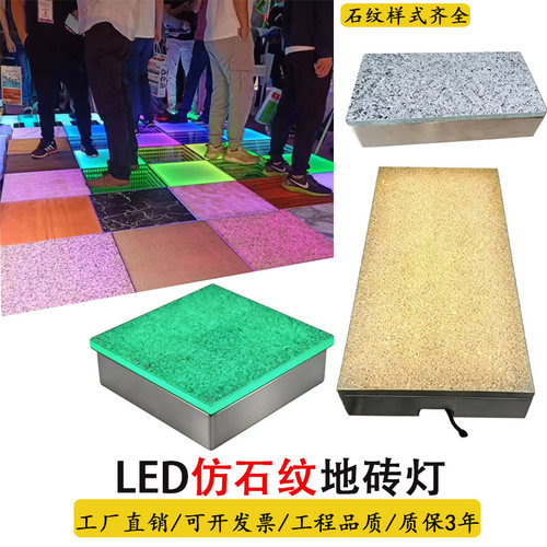 LED仿石纹地砖灯户外地面灯防水大理石花岗岩方形条形图案地埋灯