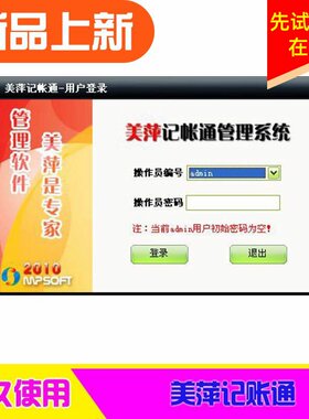 美萍个人家庭理财记账