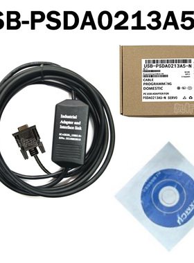 用运控伺服器PSDA0213A5-N电脑USB接口下载线调试通信线数据