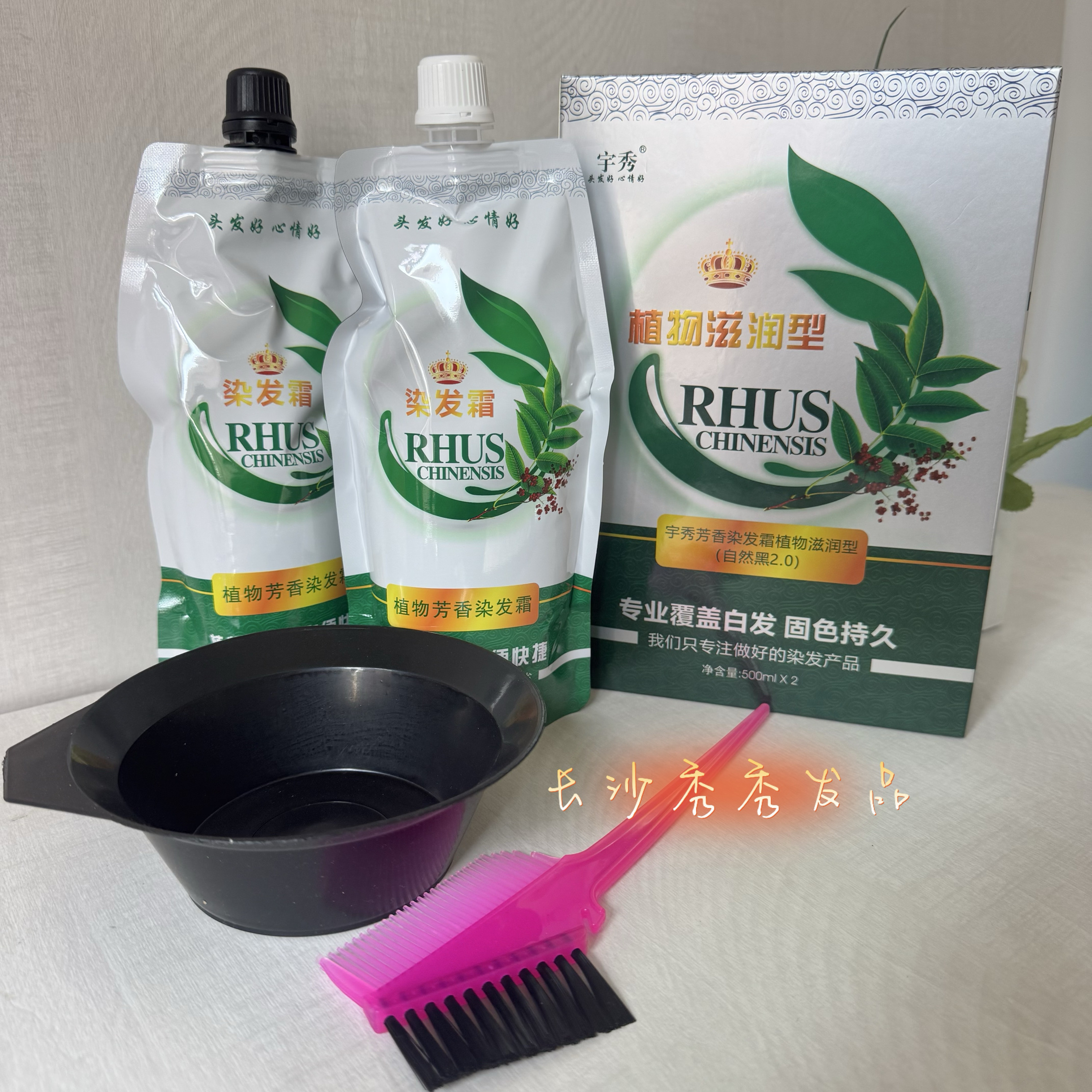 宇秀芳香染发霜染发膏植物芳香染发霜自然黑染发剂植物染发膏