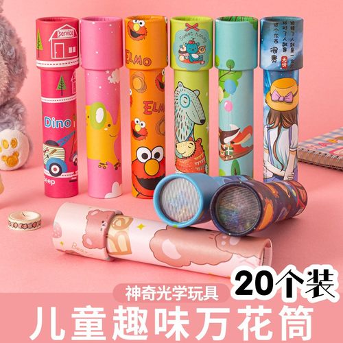 幼儿园儿童节日分享小礼物万花筒