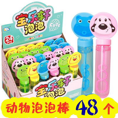 动物泡泡棒儿童节礼物幼儿园奖励