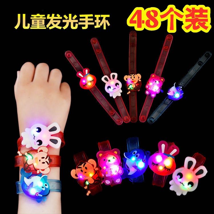 发光手环地推活动小礼品玩具礼物
