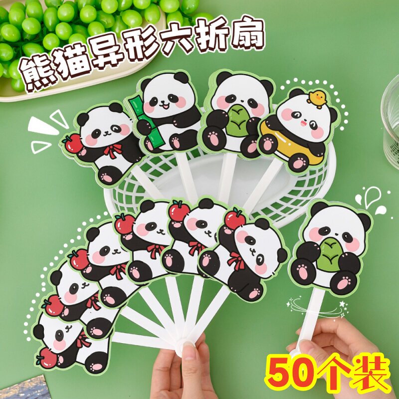 可爱熊猫六折扇夏季异形折叠扇