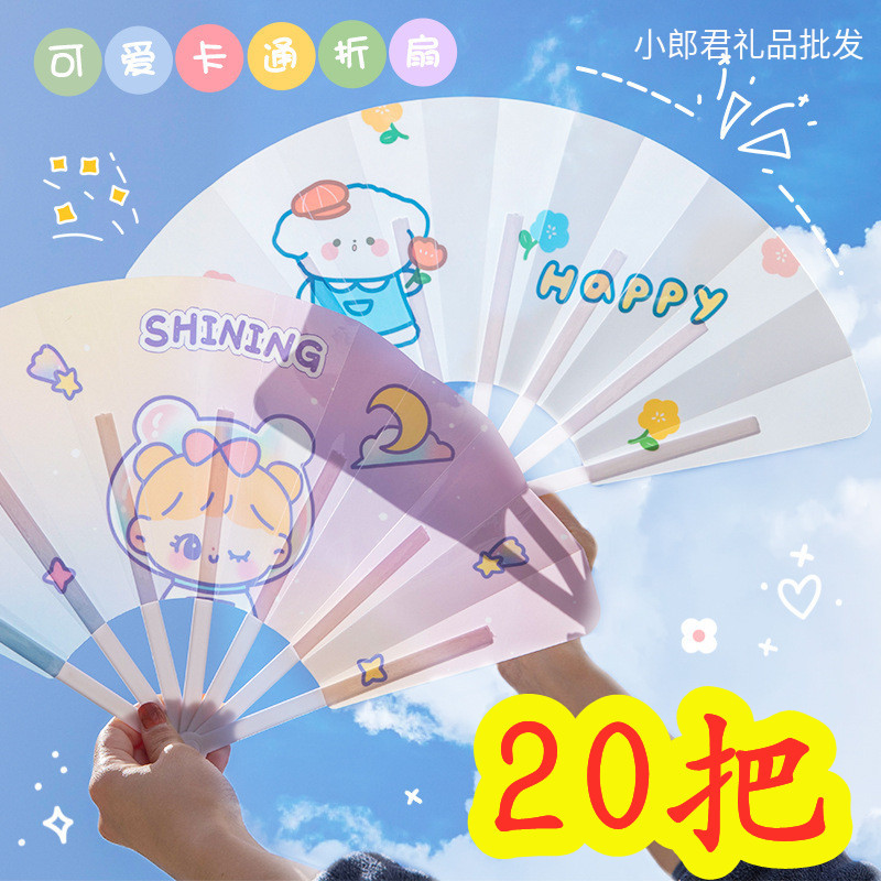 学生卡通幼儿园小孩毕业折叠扇
