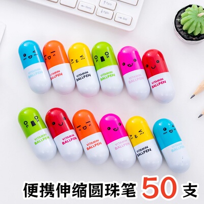 小学生创意文具可爱便携伸缩圆珠