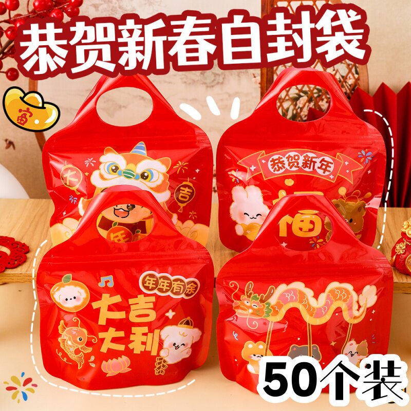 新年礼品自封袋中小学生奖励礼品