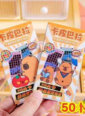 儿童扫雷大作战刮刮画小学生奖品幼儿园生日全班分享DIY礼品礼物