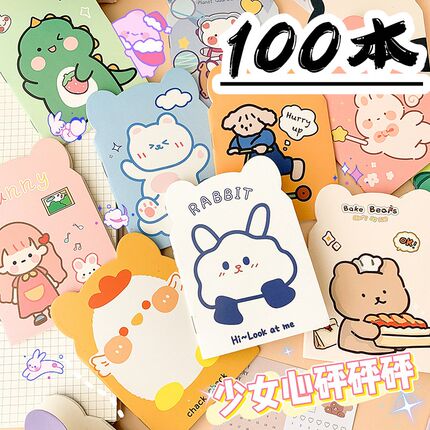 儿童小学生全班活动奖励小礼品文具开学全班实用卡通本子创意礼物