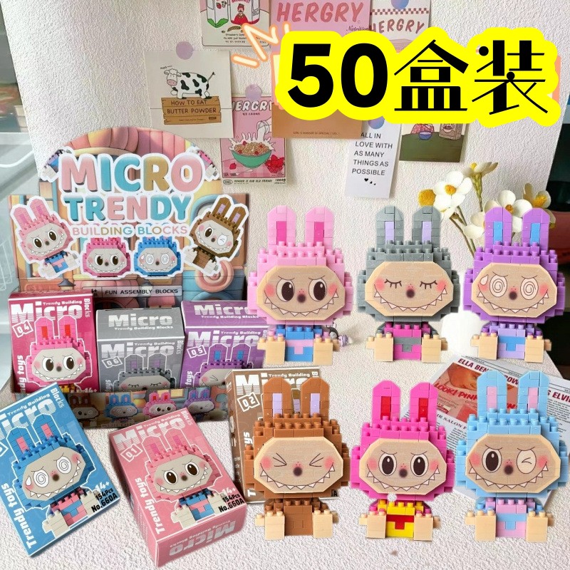 幼儿园活动礼品儿童益智DIY玩具卡通积木小学生伴手礼期末奖品