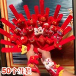 新年红色毛绒啪啪圈儿童手腕装饰春节小礼品学生元旦毛绒公仔手环