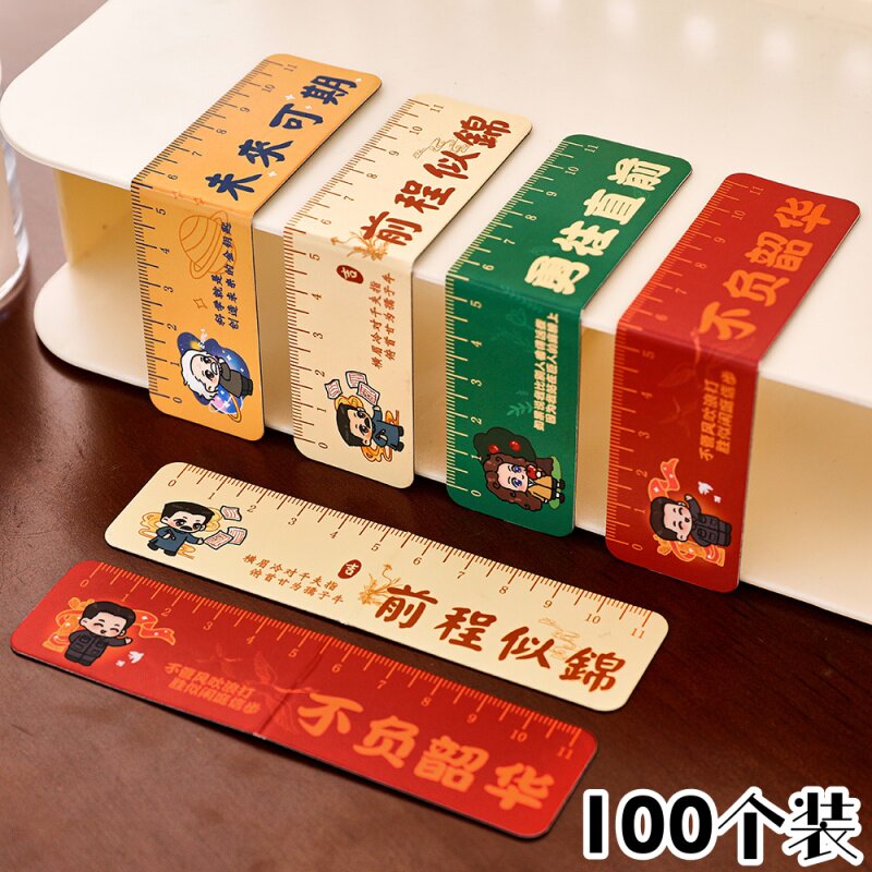 小学生奖品课堂奖励礼品学习文具儿童小礼物创意名人磁性尺子书签