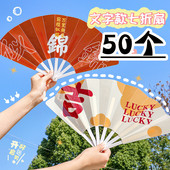 励志文字七折扇儿童夏季 礼品小扇子学生奖品随身折叠扇儿童节礼物