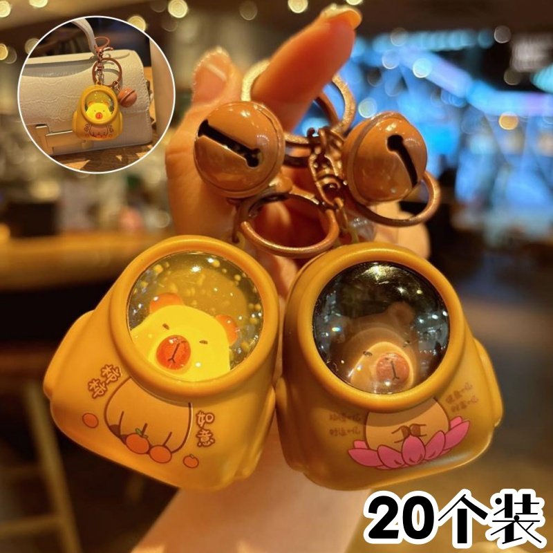 可爱卡皮巴拉小熊书包发光小夜灯钥匙扣网红氛围灯钥匙链包包挂件