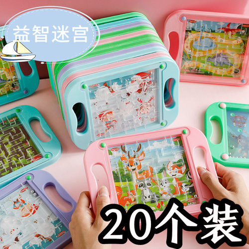 掌上迷宫走珠学生奖品平衡滚珠