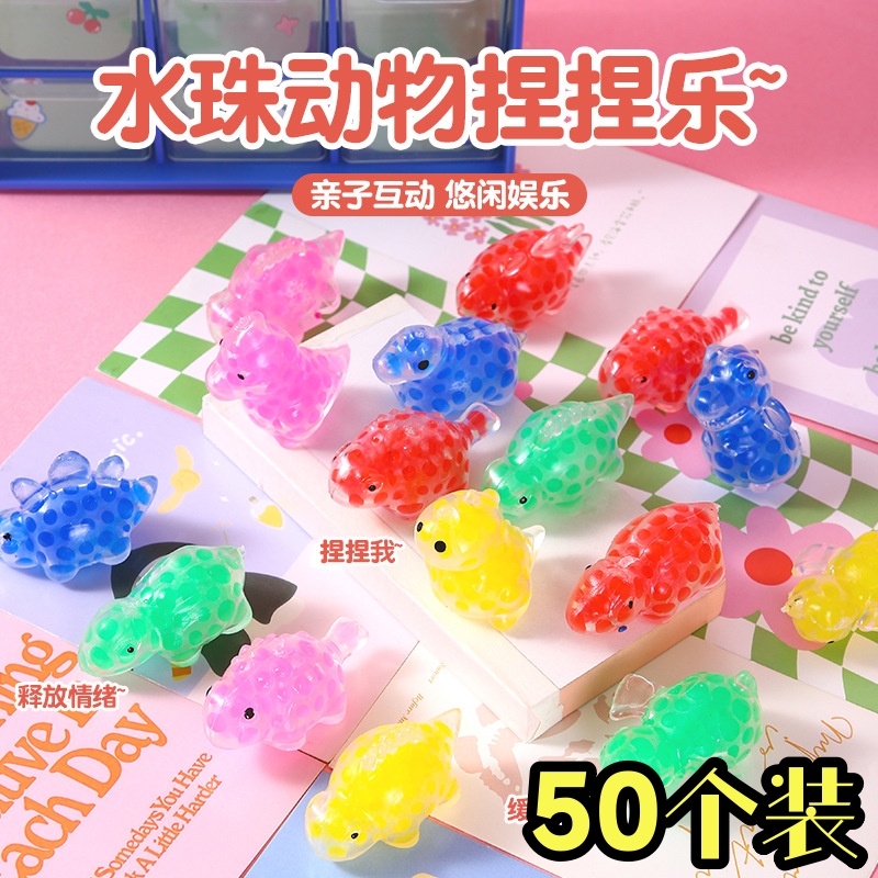 爆款水珠动物捏捏乐儿童减压礼品
