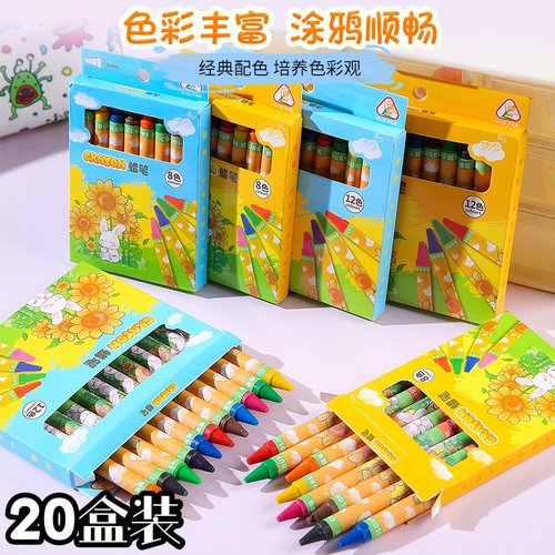 儿童卡通向日葵蜡笔油画棒