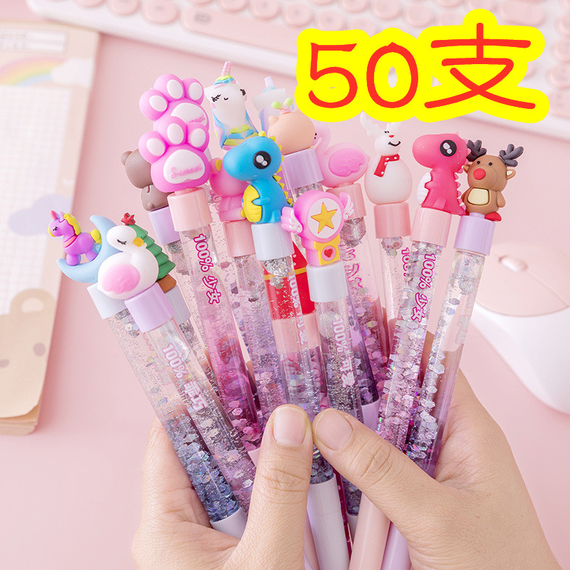 卡通少女心流沙中性笔可爱创意笔
