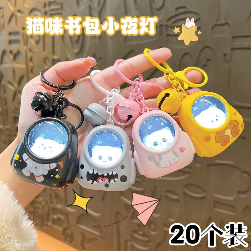 可爱小熊书包小夜灯钥匙扣包包挂件网红氛围灯钥链儿童节活动礼品