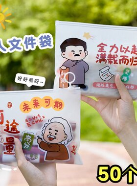 小号文件袋卡通名人学生文具笔袋