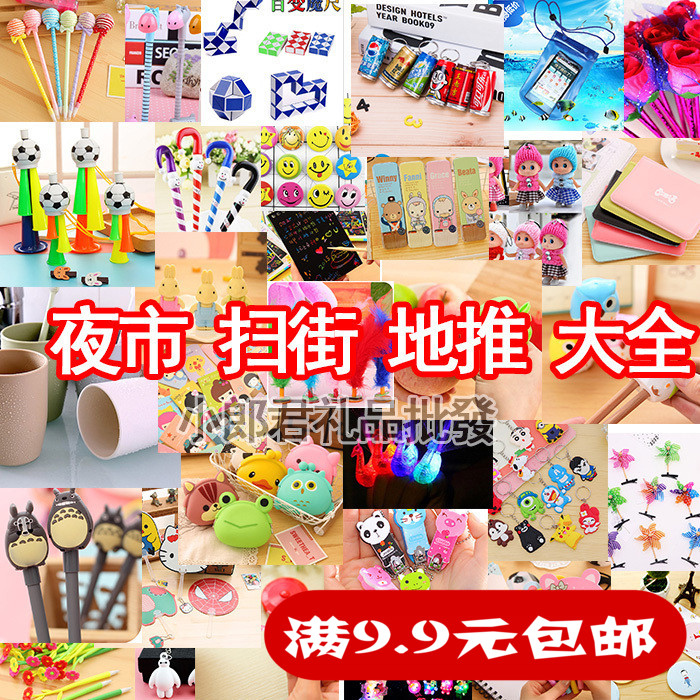 微商地推扫码1元以下实用创意小礼品礼物儿童圣诞节生日奖品批發