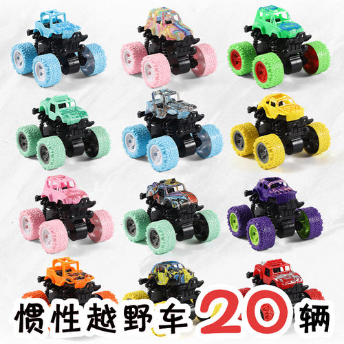 儿童惯性小汽车四驱越野车玩具车