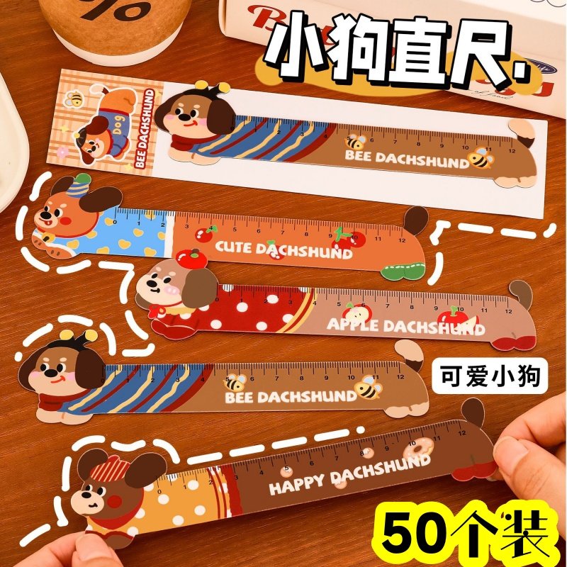 卡通长条小狗磁性书签直尺小学生礼品全班文具奖品课堂实用小礼物