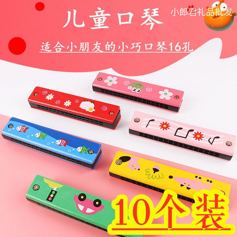 卡通木质启蒙口琴10个儿童创意小礼品批学校学生发奖励送礼物奖品