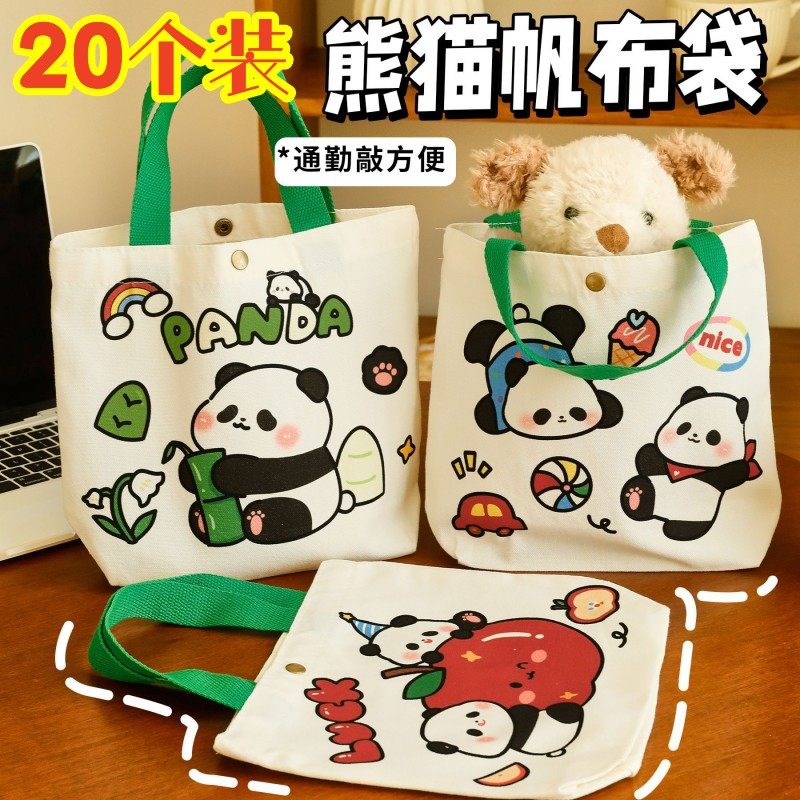 可爱熊猫伴手礼帆布包卡通少女心按扣礼物手提袋高颜值礼品袋批发,节庆用品/礼品,创意礼盒/礼品套组,淘宝优惠券,粉丝福利购,淘宝优惠卷