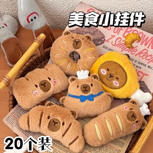 创意美食豚豚挂件卡通玩偶挂坠包包书包挂饰公仔钥匙链面包