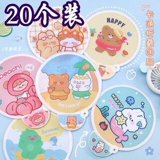 夏季学生卡通折叠小扇子儿童节礼物公司开业促销地推活动礼品赠品