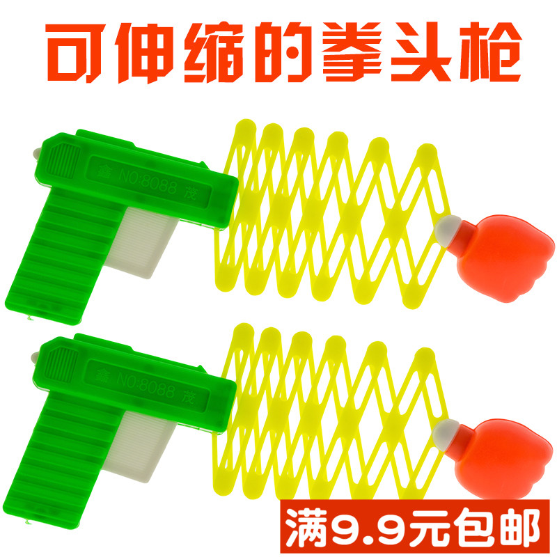 地摊货源热卖二元以下小礼品儿童节日玩具小孩弹力伸缩拳头枪批發